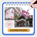 일본어회화 중급반 | 목동일본어로 시작해 일본 유니클로 취업 성공까지