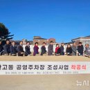 관고동-02 뉴시스