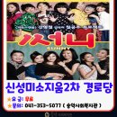 신성미소지움1차경로당 이미지