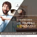 이노티안경 전주중앙점 네이버블로그