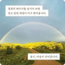농부와돌집 | 계절은 서두르지 않는다 : 김산들