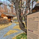 서울 방학동 전형필 가옥 | 서울 방학동 전형필 가옥, 간송 옛집