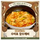 장수반찬 이미지