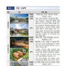 경관공인중개사사무소 이미지