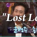 "Lost Love" 윤형주 송창식 (트윈폴리오 가 1968년 발표한 번역곡) 이미지