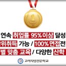 한국교원직업전문학교