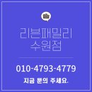 가족사진 촬영 비용 수원리븐패밀리 스튜디오