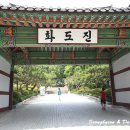 화도진공원(이동) 이미지