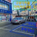 구로디지털단지역 주차장 앞 이미지