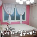 다원몰 향균침구세트, 신혼집 킹사이즈 침구