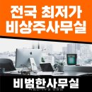 세븐일레븐시흥정왕5호점 | 시흥공유오피스ㅣ 비범한사무실 정왕점 직장인들에게 추천하는 공간