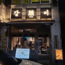 세븐일레븐 청주강서행복점 | 청주 강서동 쪽갈비 맛집 &#39;무갈비 1440 청주강서본점&#39; 다녀오다:)