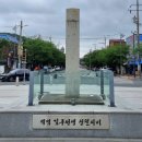 선부광장[우체국] 일원 | 진해 군항마을 역사관