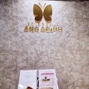 조혜리스킨&바디 네이버블로그