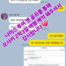 나이스투어 앤 골프