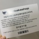 등봉 | 노량진 두바이 쫀득쿠키 지지엔엔 베이크샵 두바이 시리즈 택배 후기