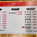 촌놈뒷고기