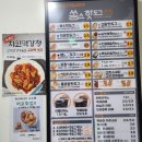 쏭스핫도그수지e편한세상점