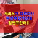 프린터앤컴 이미지