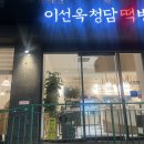 백설떡방 이미지
