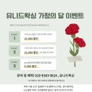 유니드왁싱