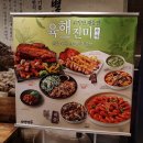 진미가한식부페 이미지