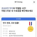 일산 운전연수 호수자동차운전전문학원 후기. 장롱면허 탈출🚘