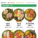 샐러디계양 네이버블로그