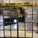 삼성로얄의원 이미지