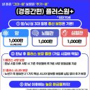 보험플러스 네이버블로그