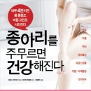 종아리를 주무르면 건강해진다 이미지