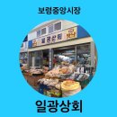 일광상회 이미지