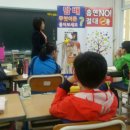 광양 봉강초등학교 5-6학년 교실 흡연예방교육 이미지