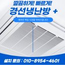 금촌기존배수펌프장 | 파주에어컨설치 금촌 연립주택 6평 벽걸이 에어컨 교체 설치 후기