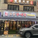보성양.대창