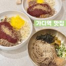 감전동 벽산디지털밸리 앞 | 가디역 맛집 여름에는 소바 먹어야지 점심으로 의령메밀집