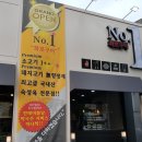 넘버원화로구이() 이미지