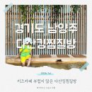 하늘바람 메디칼 | 다산 아이랑 가볼만한 곳 여름에 더 추천하는 키즈카페 찜질방
