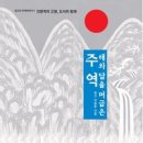 대연학당