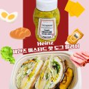 축항대로290번길 | Heinz 헤인즈 머스타드 핫도그 릴리쉬