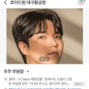 대구 황금동 미용실 _ 로이드밤 황금점 반곱슬 매직 후기