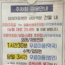 삼성주차장약국 이미지