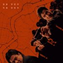쉬리 | 한국 영화 명작 넷플릭스 쉬리 후기..