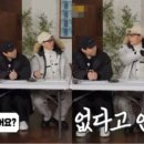 에스비에스가요주점 | "여자친구 없다고 절대 안 해, 쟤 결혼한다니까.." 갑자기 결혼설 휩싸인 '런닝맨' 인기 멤버