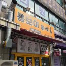톰보이분식