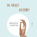 이뭐꼬 이미지