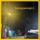 홍연길 이미지