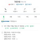 건유의원 이미지