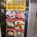 황금목장(본점) 이미지