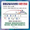 증평군일자리종합지원센터 이미지